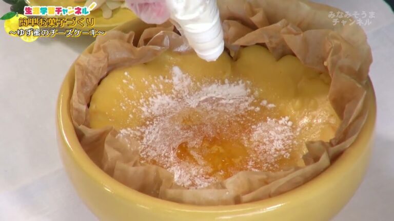 簡単お菓子教室「ゆず蜜のチーズケーキ」