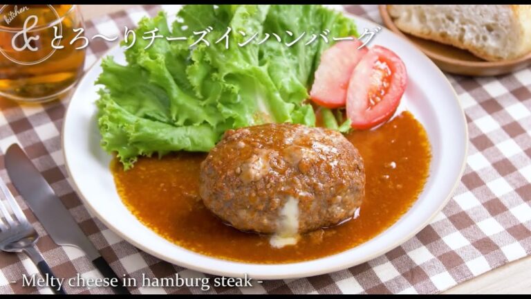 とろ～りチーズインハンバーグ | Melty cheese in hamburg steak