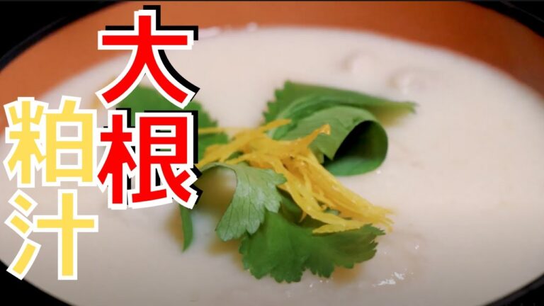 これさえ覚えれば太ることはない。名脇役な酒粕汁[ 料理 クッキング レシピ ]