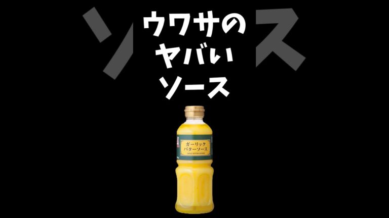 【ウワサのヤバイソース】パパと娘の毎日弁当 【豚肉のガーリックバター醤油】20231019　#弁当 #手作り弁当 #料理男子 #節約 #ガーリックバター #ガーリックバター醤油 #貧乏飯 #レシピ