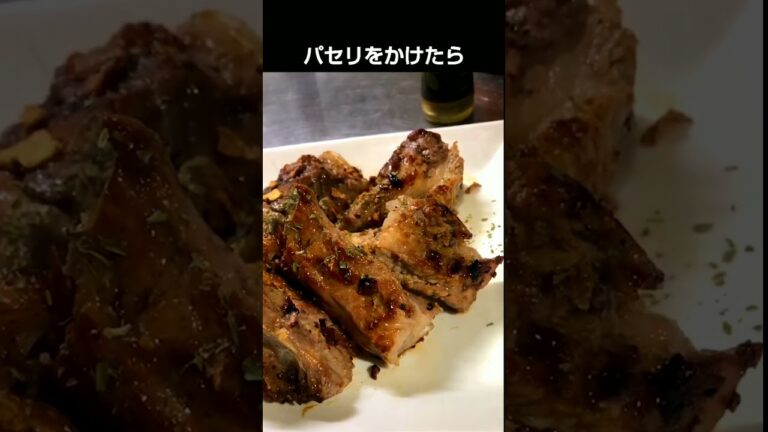 男飯！スペアリブの塩焼き🍖#shorts #男飯