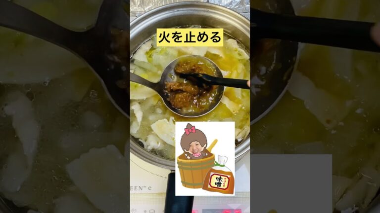こってり冬豚汁♡ねり胡麻風味【39秒】