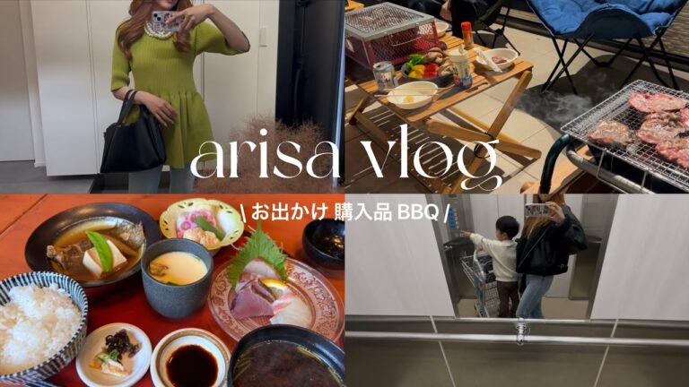 【vlog】お買い物day🛍お友達とお家でBBQ🍖和食ランチ😋🥢