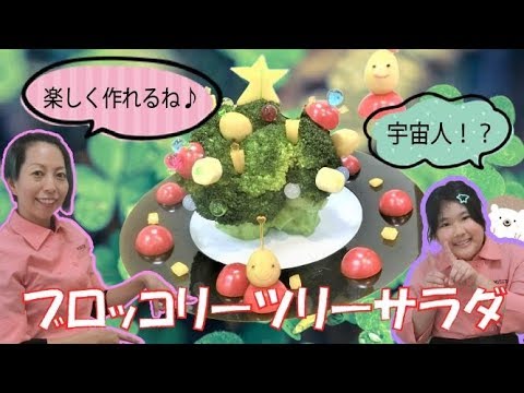 まだ間に合う！クリスマスをゴージャスに彩る「ツリーサラダ」を作ってイブをお祝いしよう♡