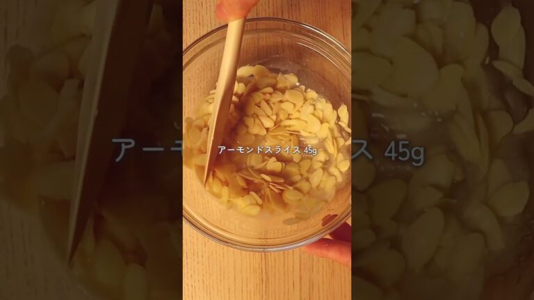 動物性不使用&グルテンフリー ヴィーガンチュイル