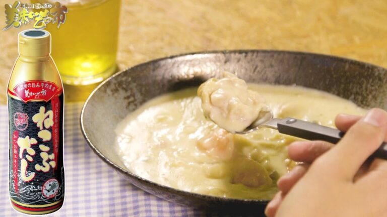 【ご馳走を作るねこぶだし】クリームシチュー編