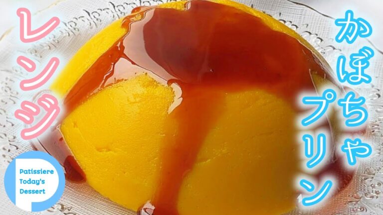 【1ホール100円以下】レンジでかぼちゃプリン！ハロウィンにもオススメ！Pumpkin pudding