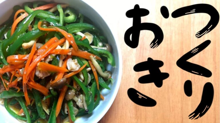 フライパン一つでサクッと作り置き４品☆シンプルおかず