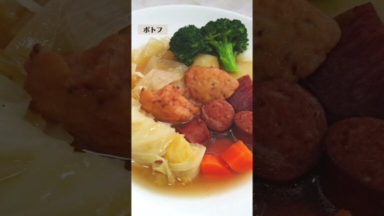 ベジブロスで作るポトフの作り方・レシピ／ばあちゃんの料理教室 #shorts
