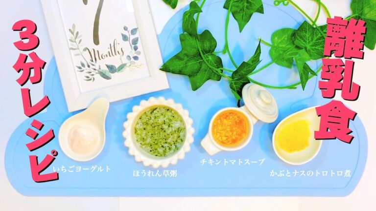 【離乳食中期】フリージング5分で出来る! 栄養たっぷり朝ごはん【モグモグ期 冷凍ストック】赤ちゃん 離乳食レシピ