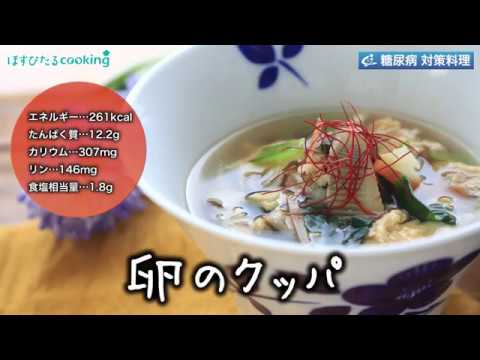 糖尿病対策にも！【卵のクッパ】