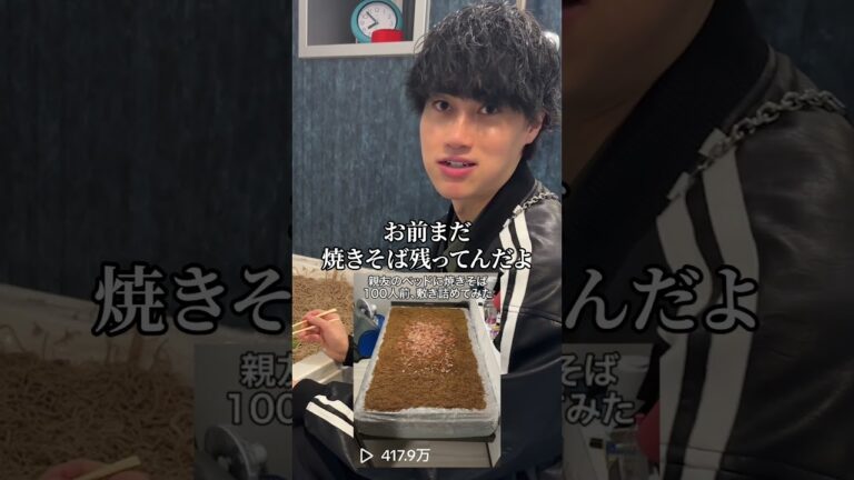 親友の風呂に蕎麦120人前詰めたら過去一キレられたww