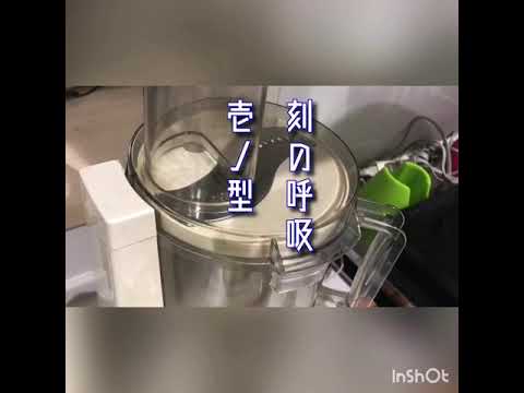 刻の呼吸 壱ノ型 「大根長芋菜盛」