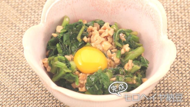 【らくらくクッキング簡単時短】モロヘイヤ納豆