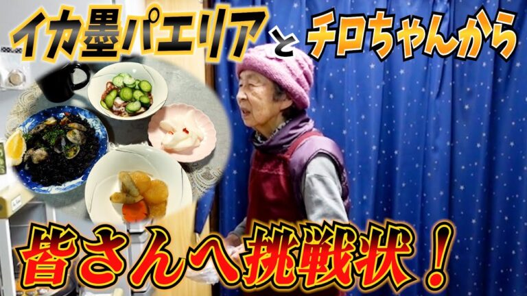 とある日の夕食 イカ墨パエリアと煮つけとたこ酢とかぶの酢漬けと。【本篇】