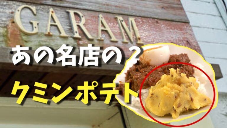 簡単美味しいクミンポテト(マッシュポテト)のレシピ