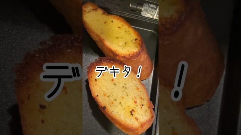 【ガーリックトースト】ホットサンドメーカーでらくらく #簡単料理 #簡単レシピ #ホットサンドメーカー #ガーリックトースト #宅飲み #shorts #飯テロ