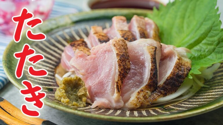 鶏たたきの作り方