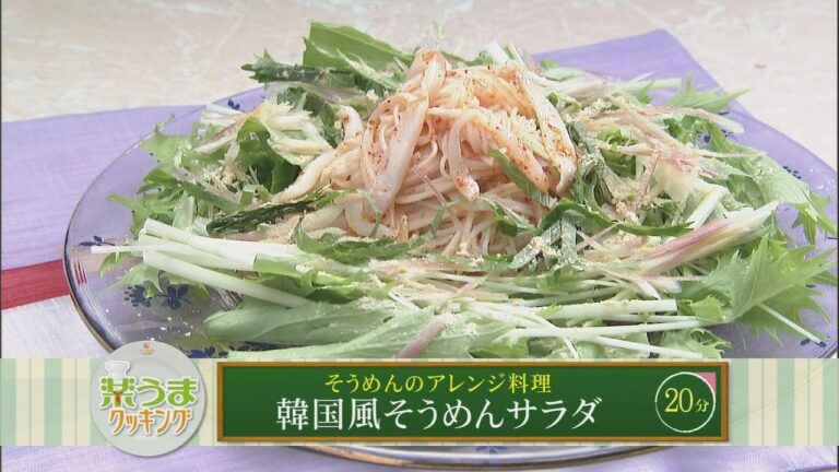 楽うまクッキング-韓国風そうめんサラダ