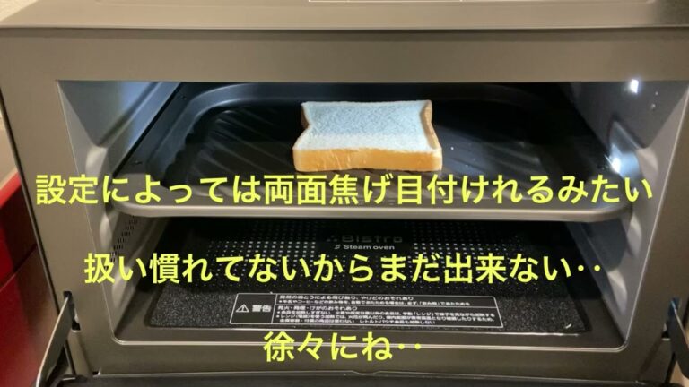 初投稿！家事担当ごーんが、パナソニックビストロ使ってパンを焼いてゆく