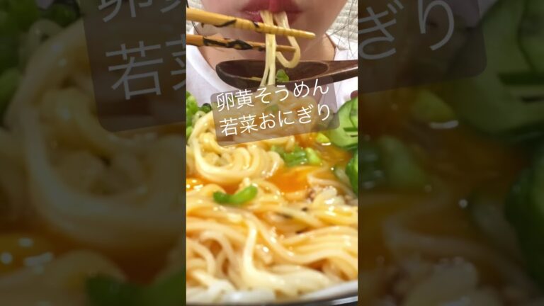 だれウマさん考案のそうめんアレンジメニューうますぎた🤤#咀嚼音 #shorts #食べる音 #そうめんアレンジ #そうめん #だれウマ さん#こえびりん