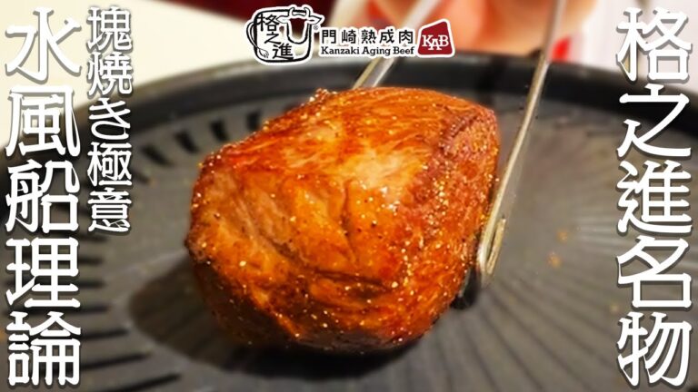 【肉汁でお肉がパンパンに膨らむ！？】塊肉の焼き方「水風船理論」を伝授！