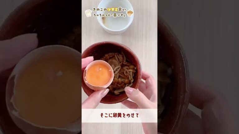 《菌ツマ》喉越しがおいしい！なめこ納豆 #shorts