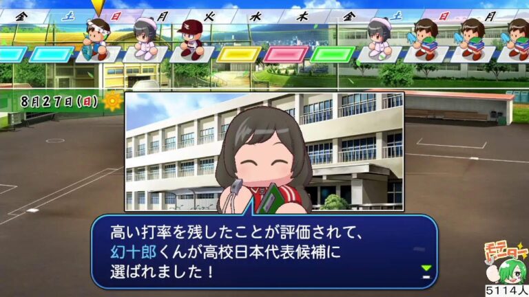 栄冠ナイン！山形出るぞ～！（選手募集中）