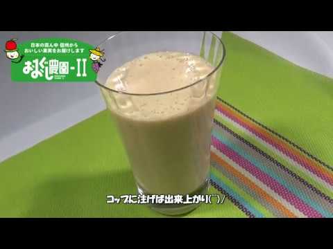 おおぐし農園２　りんごデトックススムージーの作り方♪