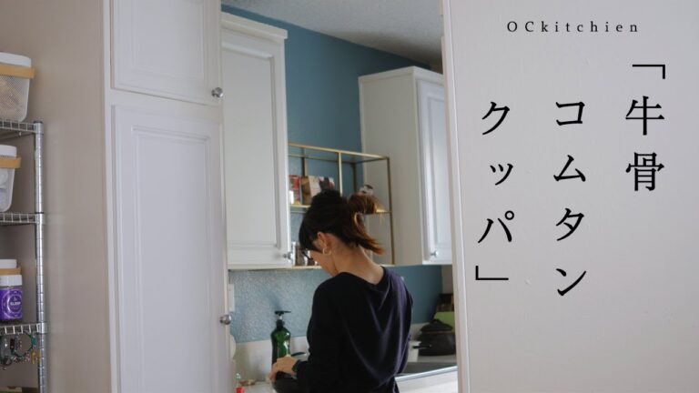 寒い冬には牛骨コムタンクッパで身体から温まる。