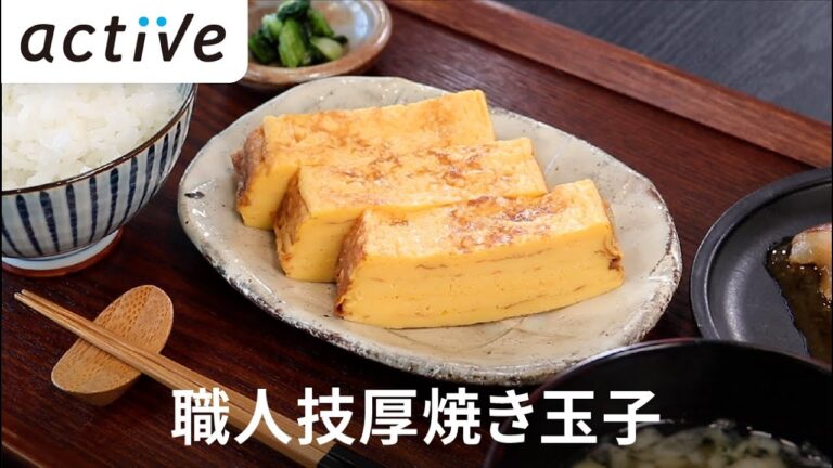 まるで手焼き！〈サクッと分かる〉職人技厚焼き玉子