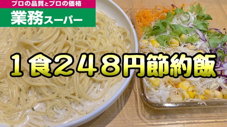 【ゆる動画】店で食べたら1300円くらいする業務スーパーの4種チーズパスタを作ってみた