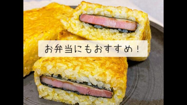 男の料理【金のおにぎり】お弁当/弁当レシピ/レシピ/アレンジ/簡単料理/時短料理/簡単料理/おかず/朝ごはん/炊飯器料理/レンジ料理/ズボラ料理/料理男子/おとこ飯/日本食/