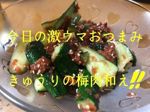 【晩酌料理】簡単！激うま！おつまみ作ってみた！