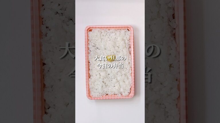 不器用さんでも作れる　ごはんが進む野菜（いつもより）たっぷりキーマカレー弁当#shorts