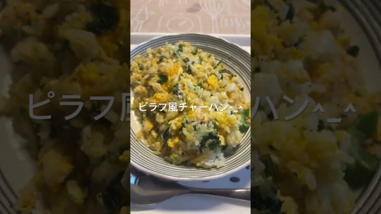 ピラフ風チャーハン作ったよ卵3個入れたのが今日のポイントかなぁ^_^ #life #love #ありがとう #感謝 #japanesefood #thanks #food #cooking