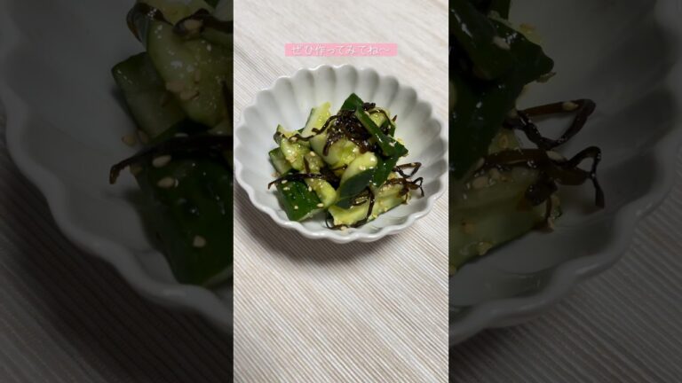 【02世代】癖になる！病みつききゅうりの作り方！ #簡単レシピ #料理 #shorts