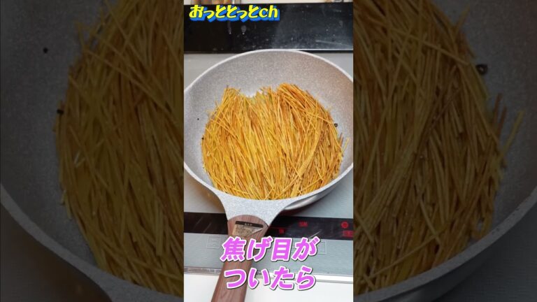 暗殺者のパスタ！！作り方🍝