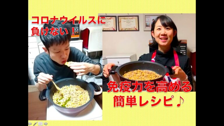 コロナウイルスに負けない！免疫力を高める簡単レシピ