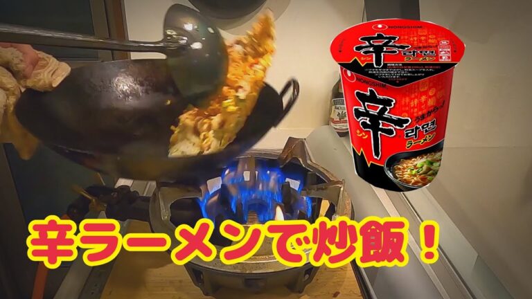 大火力＆中華鍋で作る旨辛チャーハン！