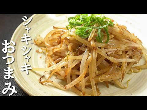 【ガリバタもやし炒め】安さを極めたあと一品って時のおつまみレシピ。