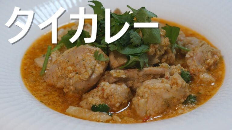 【 ストウブ鍋で作る 】タイカレー、ココナッツロング入りチキンカレー / Thai curry making at home in Japan