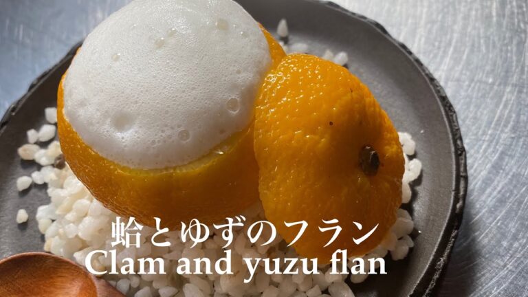 蛤とゆずのフランClam and yuzu flan
