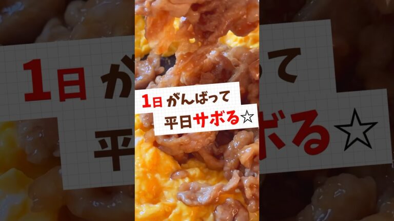 【節約レシピ】1週間4人分3143円！2品献立でもう悩まない！ #節約レシピ #節約料理 #簡単レシピ #献立 #レシピ動画 #作り置き #shorts