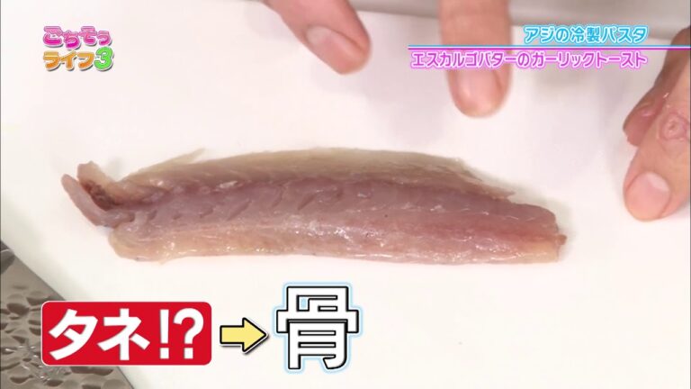 『ごちそうライフ３』#17「アジの冷製パスタ＆エスカルゴバターのガーリックトースト」（2017/7/22放送分）【チバテレ公式】