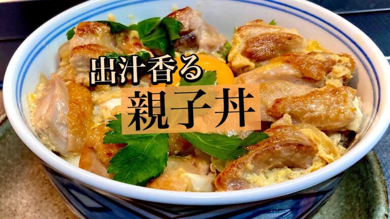 【ダシがおいしい親子丼！】隠し味で割り下が引き締まりました。ひと手間で卵がふわふわでとろとろの美味しい一品になりました。鶏皮が香ばしくてたまらないです〜