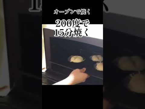 材料たった２つで作れる！誰でも簡単に失敗しない！お豆腐食事パンの作り方！#shorts