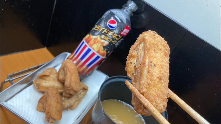 フライドチキン専用コーラでフライドチキンを揚げてコークハイをキメるだけの動画