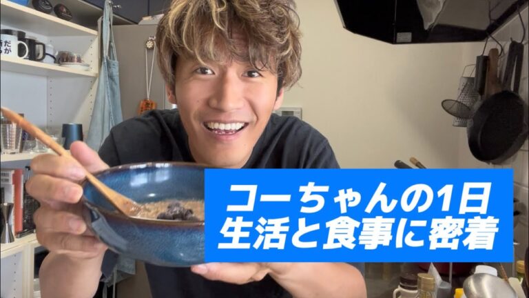 【VLOG】コーちゃんのニート最終日に密着！普段何食べてるの？何してるの？全部見れちゃうよ！