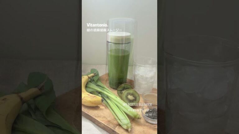 【recipe】緑の胡麻胡麻スムージー（マイボトルブレンダー/VBL-60）紫外線が気になる季節に。白黒の2種の胡麻をあわせたお肌を守る緑のスムージー。